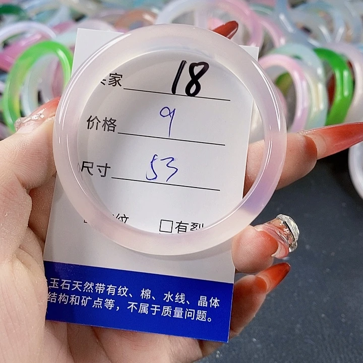 手镯玛瑙/玉髓未镶嵌18