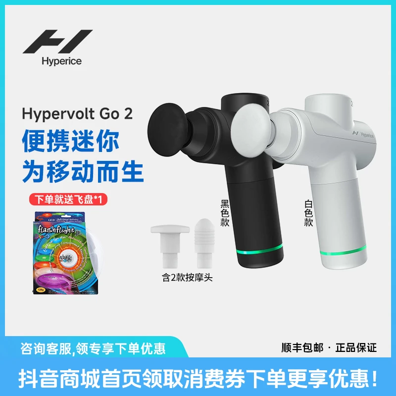 HypericeGo2便携款筋膜枪运动健身筋膜枪专业级专业筋膜枪