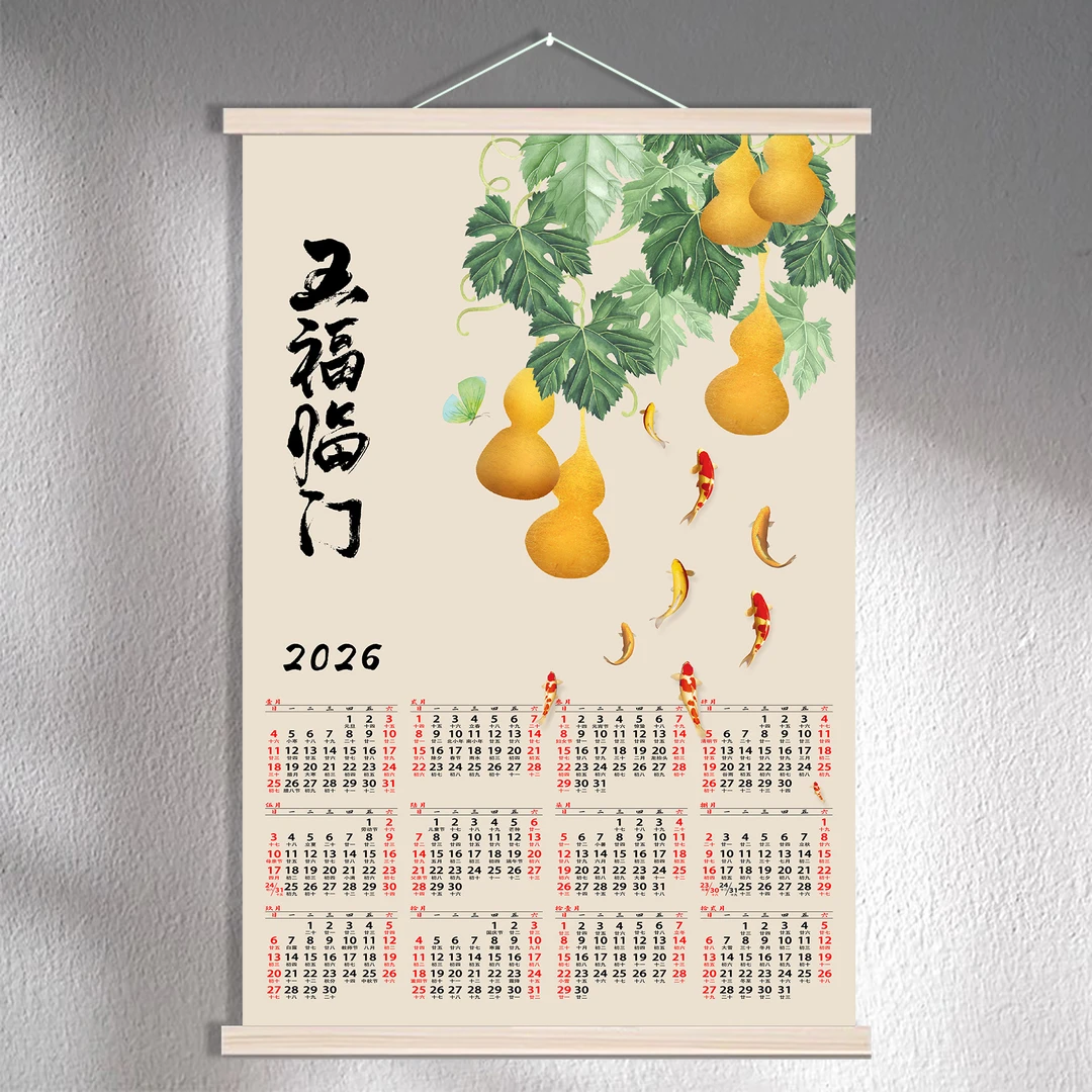 2026马年日历新款家用全年一张单张挂历发财日历2026新款年历挂轴