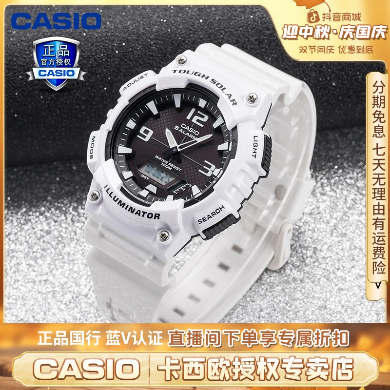 Casio/卡西欧官方正品学生AQ-S810情侣运动防水学生潮流双显手表