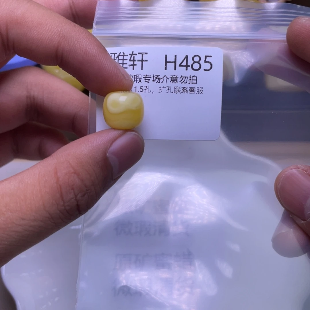 蜜蜡未镶嵌珠宝奇石