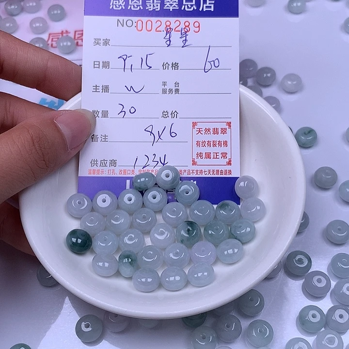星***点未镶嵌手链翡翠翡翠