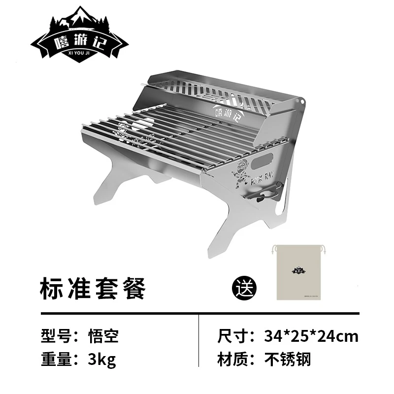 嘻游记户外悟空款不锈钢烧烤炉柴火炉