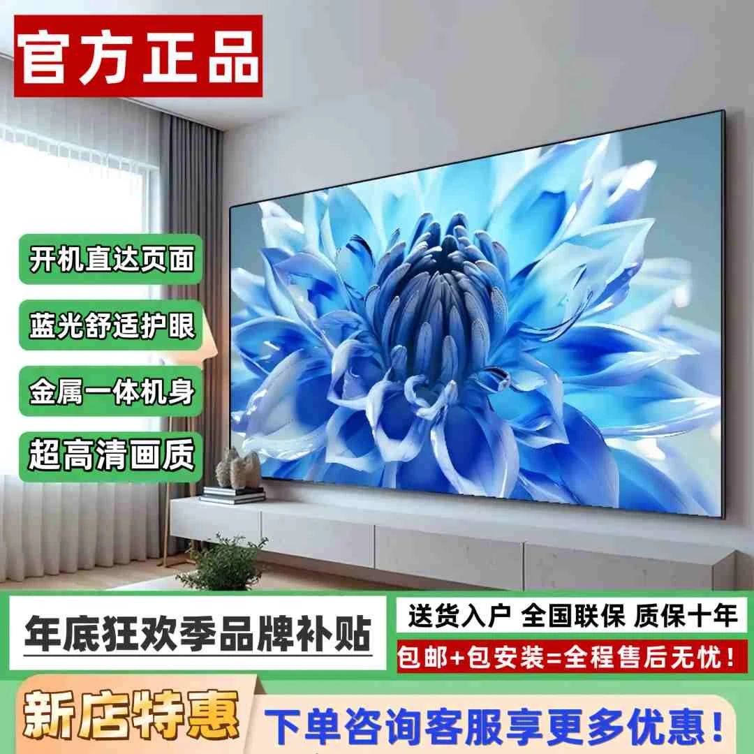 【国补+优惠卷】90英寸康佳云尚液晶网络智能新款无边框投屏电视