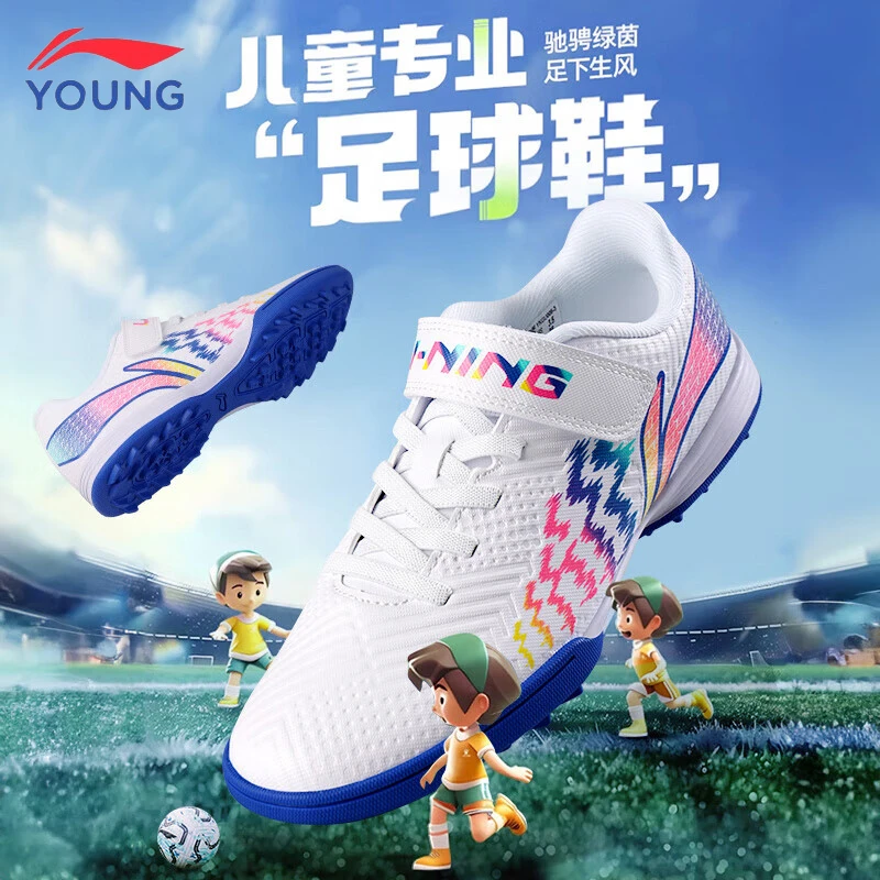 【官方正品】李宁儿童足球鞋疾影碎钉耐磨中小学生专业训练运动鞋男