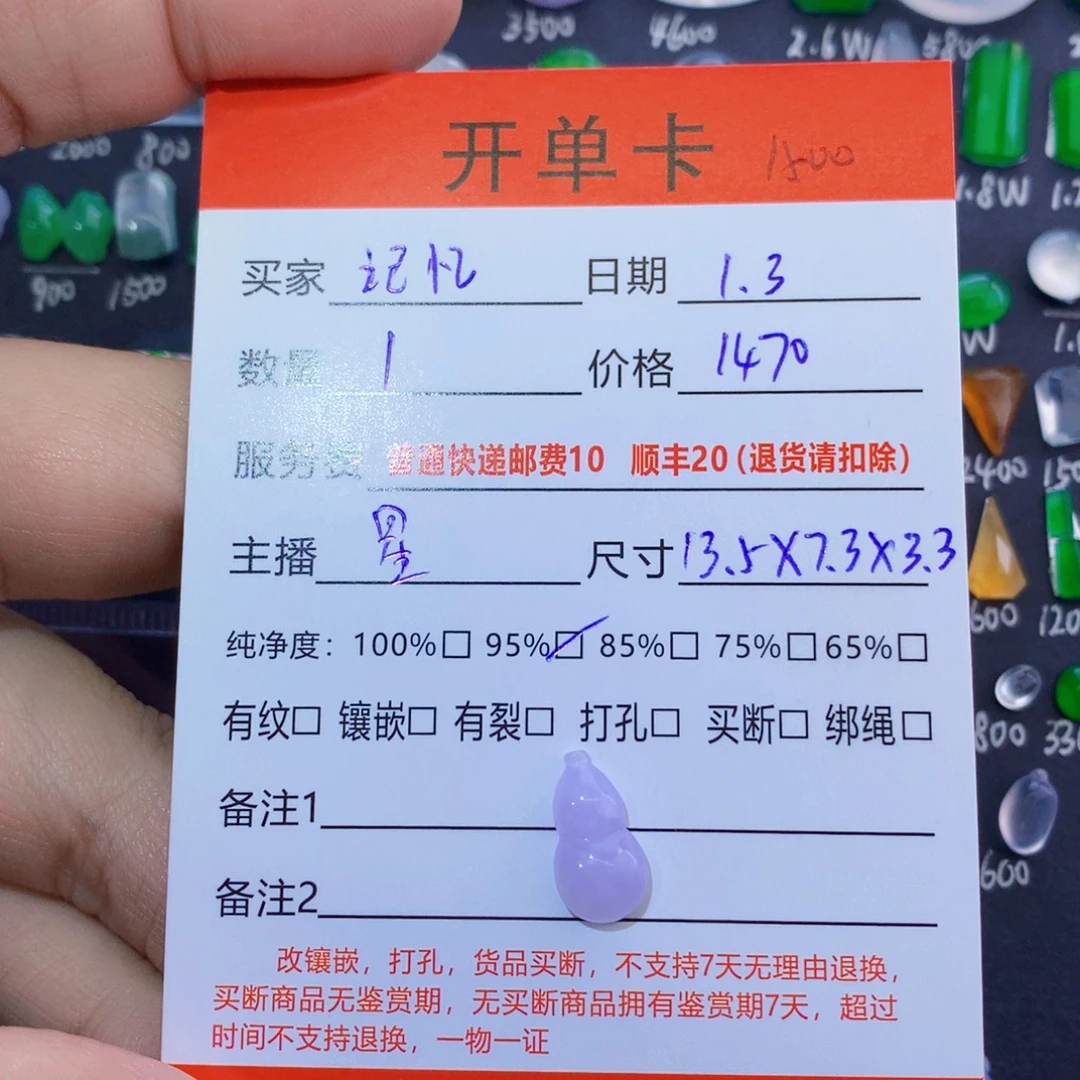 记***忆翡翠未镶嵌颈饰天然翡翠玉石葫芦