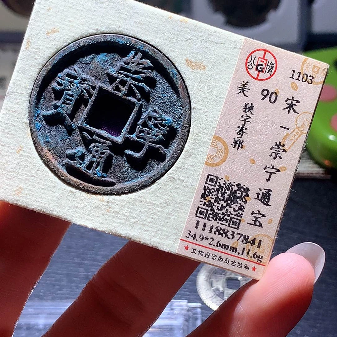铜42 恭喜发财恭喜发财