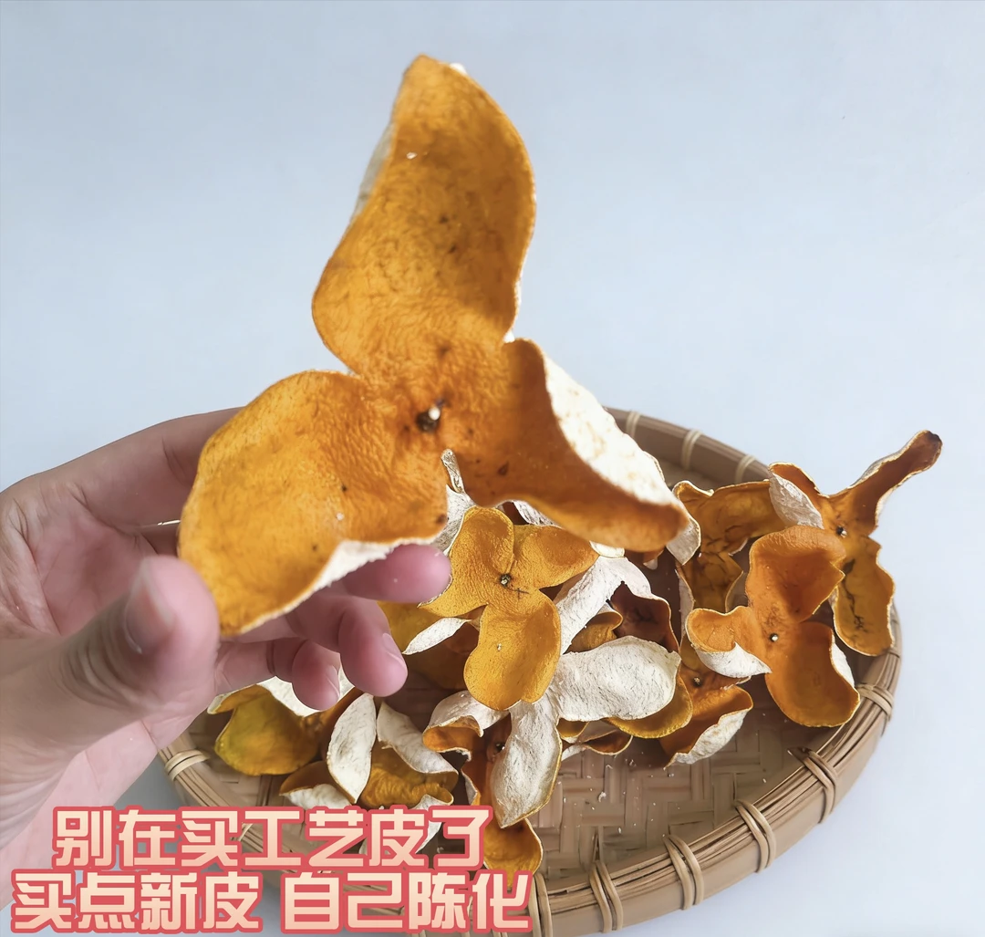 广西陈皮浦北冬后陈皮大红皮二红陈皮正宗老陈皮