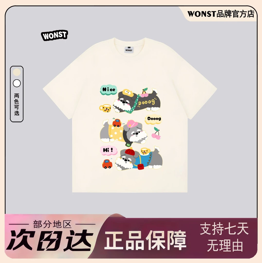 WONST【调皮雪纳瑞】重磅300G100%纯棉康利数码直喷宽松圆领短袖T恤