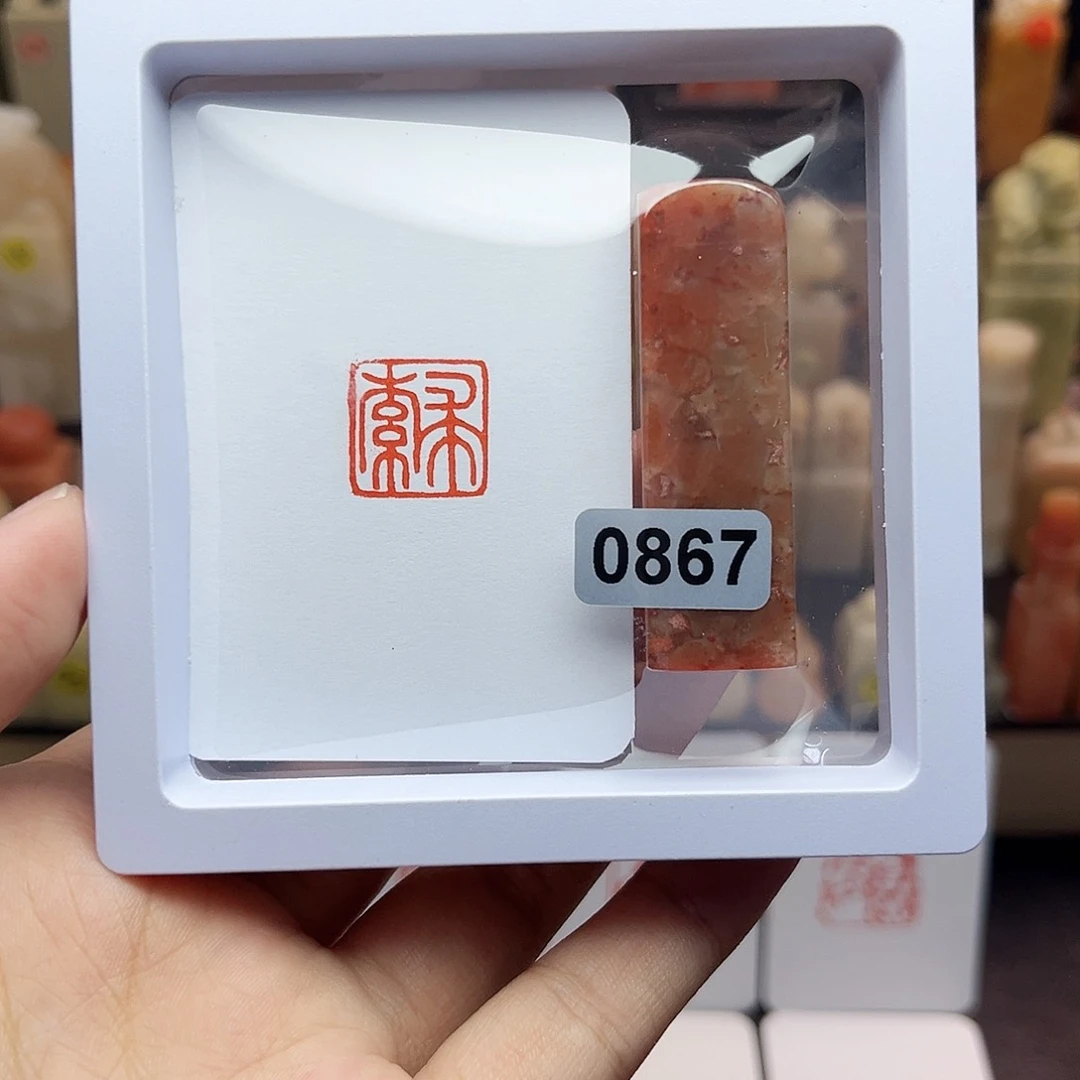 寿山石印石1.5求索 手工篆刻