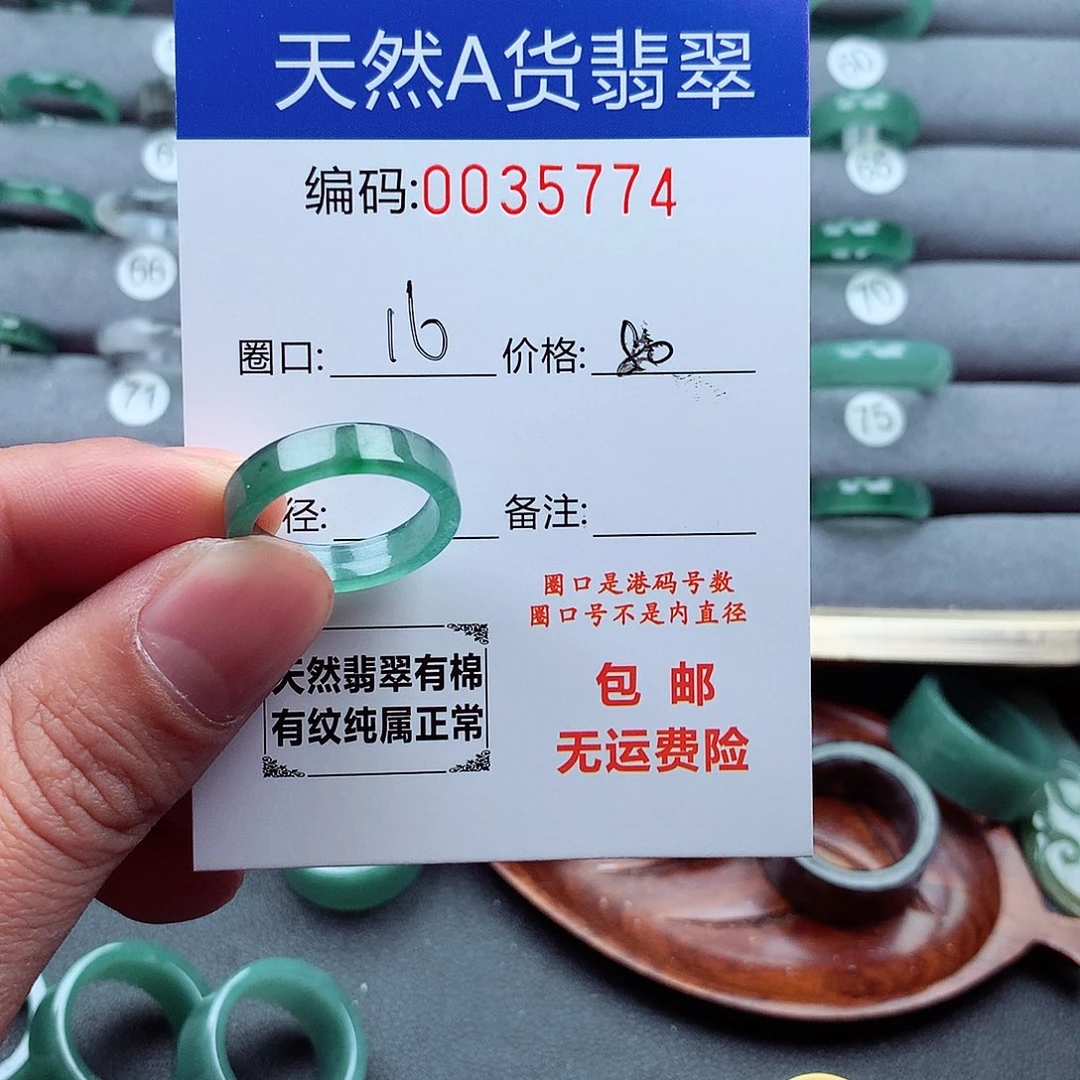 翡翠戒指未镶嵌柠***酸天然