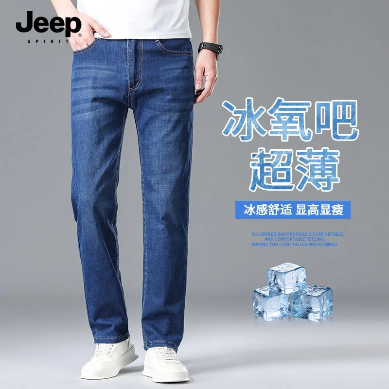 JEEPSPIRIT新款轻商务直筒休闲牛仔裤男士2025夏季显瘦薄款透气裤