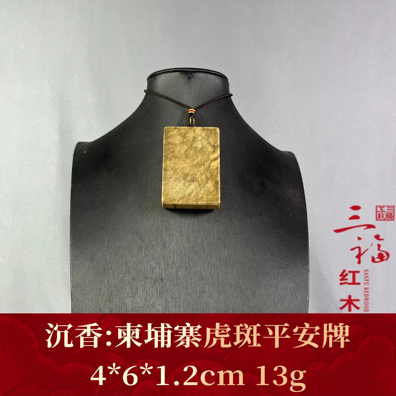 111190 柬埔寨虎斑平安牌 沉香