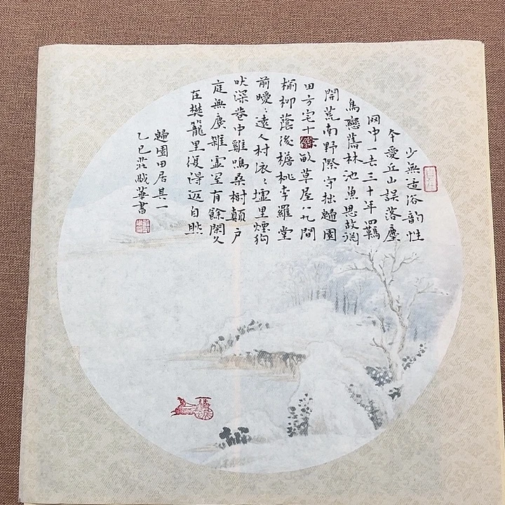 书法庄盛华书法作品