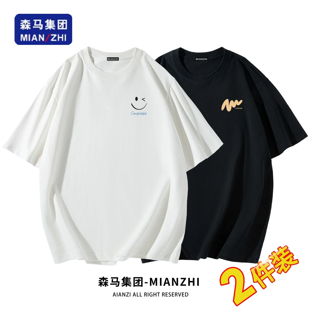 【2件装】集团品牌棉致男女同款纯棉短袖t恤夏季男装半袖潮运动