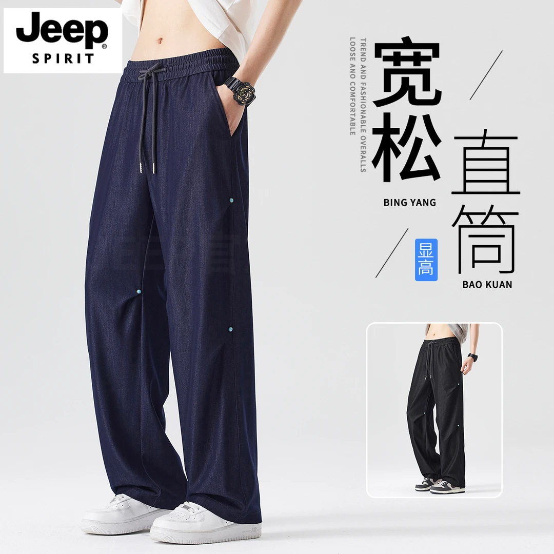 JEEPSPIRIT冰丝原色牛仔裤男士潮款夏季新款薄款宽松直筒休闲裤子