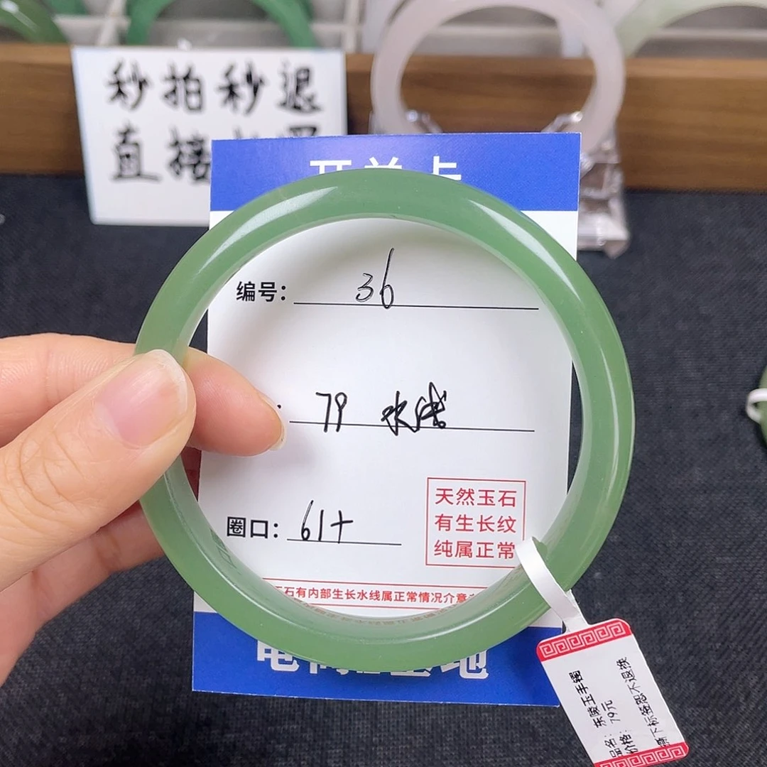 石英质玉手镯未镶嵌
