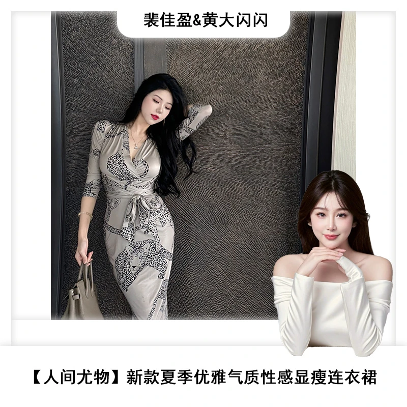 裴佳盈专属【人间尤物】新款夏季气质性感裙子高档时尚优雅SSY995