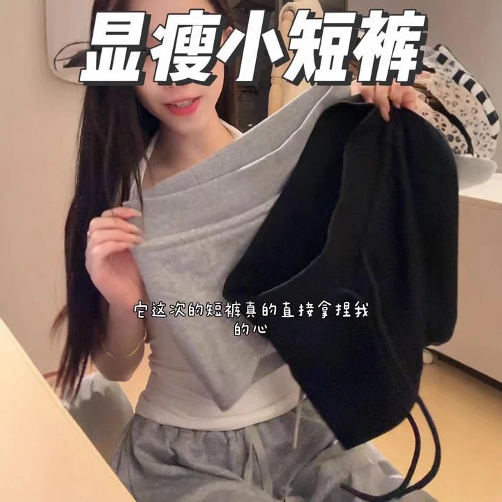微胖mm灰色运动短裤辣妹热裤抽绳休闲裤女夏季高腰直筒裤黑色裤子
