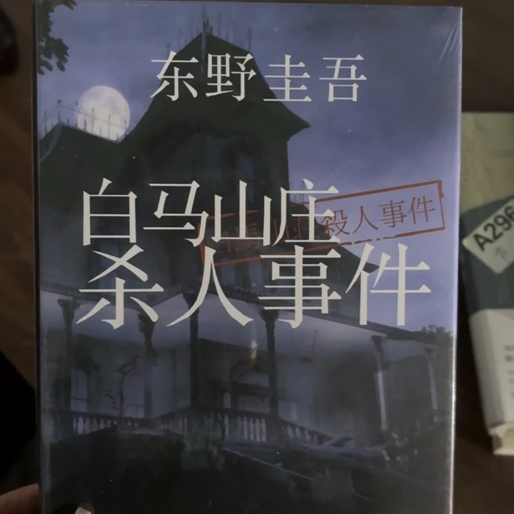 白马山庄闪购闪购8