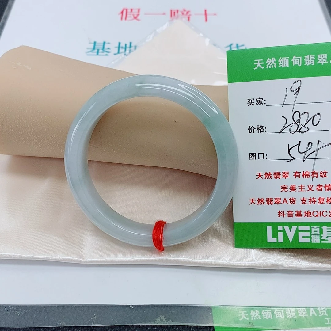 予***乐翡翠手镯未镶嵌天然翡翠19