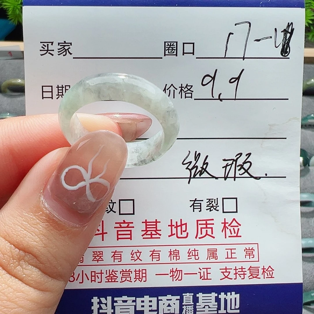 翡翠戒指未镶嵌戒指