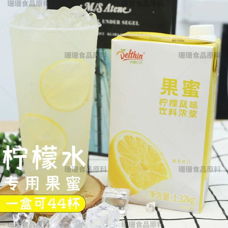 柠檬果蜜柠檬水柠檬茶专用酸甜口味糖浆奶茶店饮品伴侣