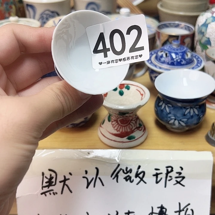 瓷片点****?402……………………