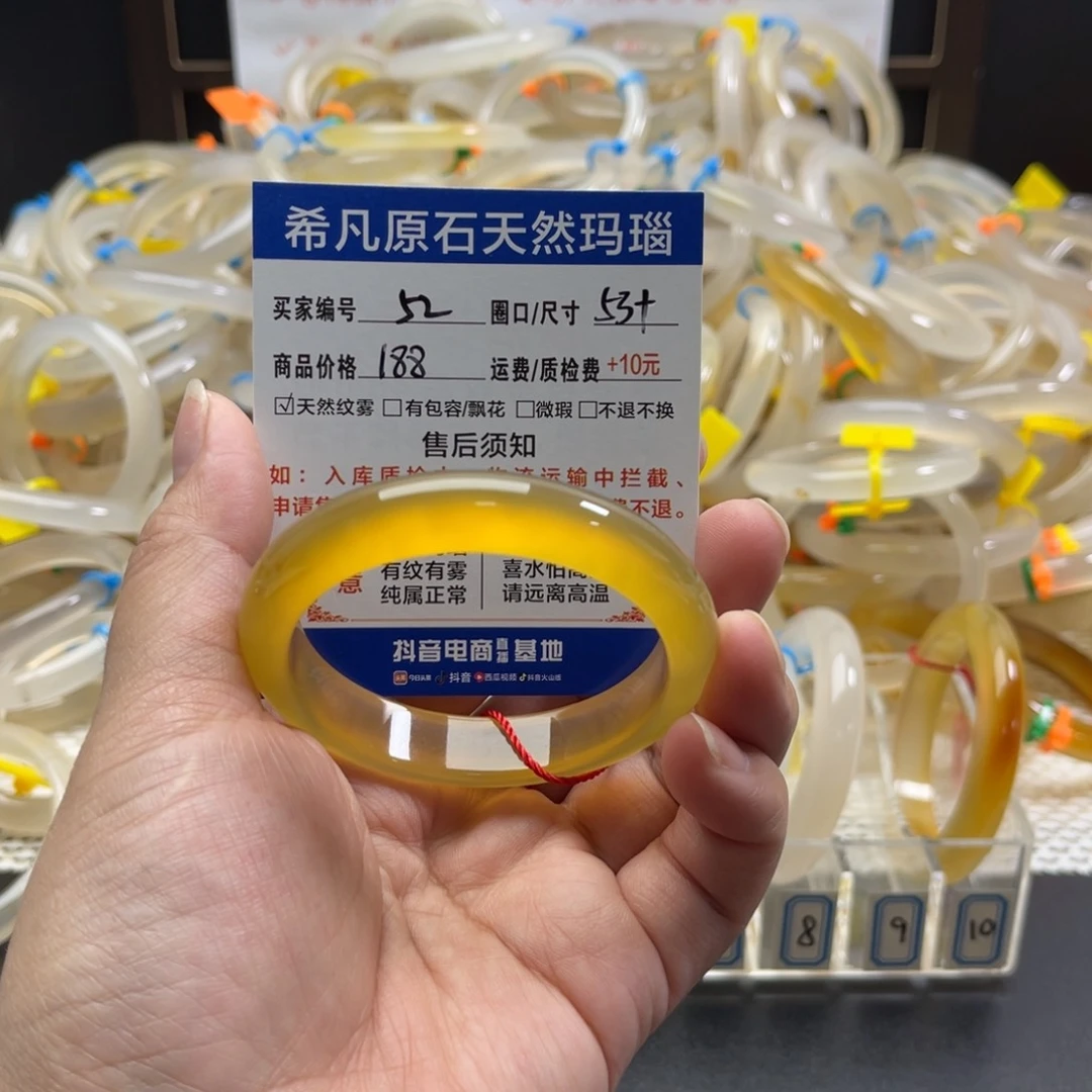 ૮***魚玛瑙/玉髓手镯未镶嵌