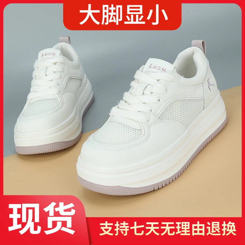 时尚厚底显脚小大码女鞋40一43百搭小白鞋2025新款春季休闲板鞋