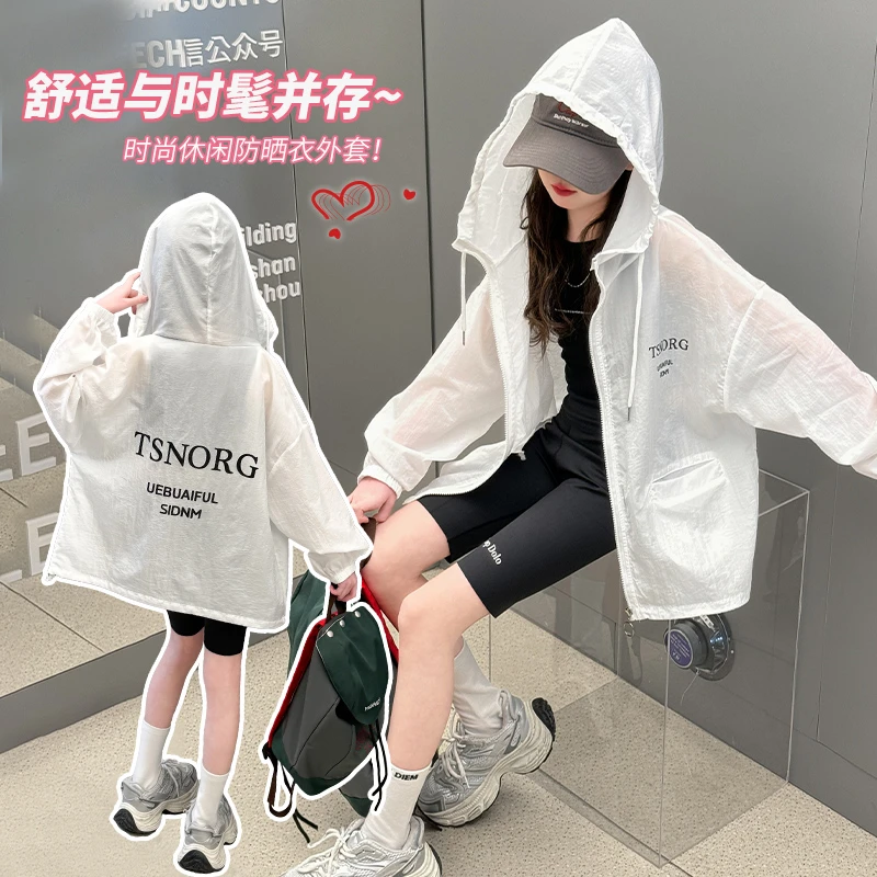 女孩凉感防晒衣超薄外套夏季新款女大童洋气时尚防晒服防紫外线潮