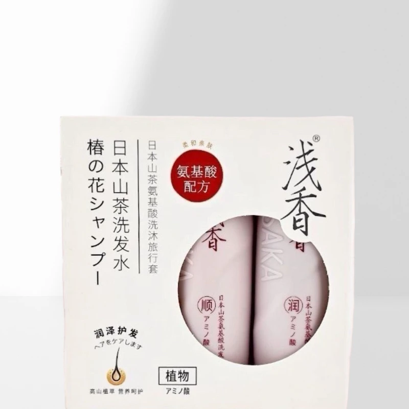 浅香山茶氨基酸洗沐旅行装套