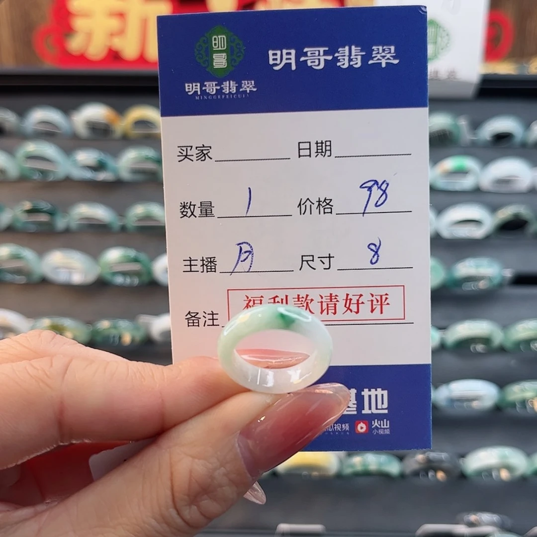 【闪购商品】翡翠戒指未镶嵌饿****堡天然翡翠