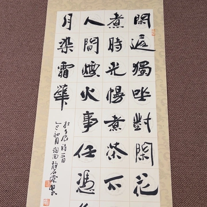 书法子墨艺术刘相玉书法作品