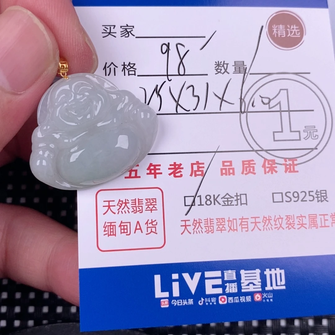 翡翠18K金镶嵌颈饰挂件