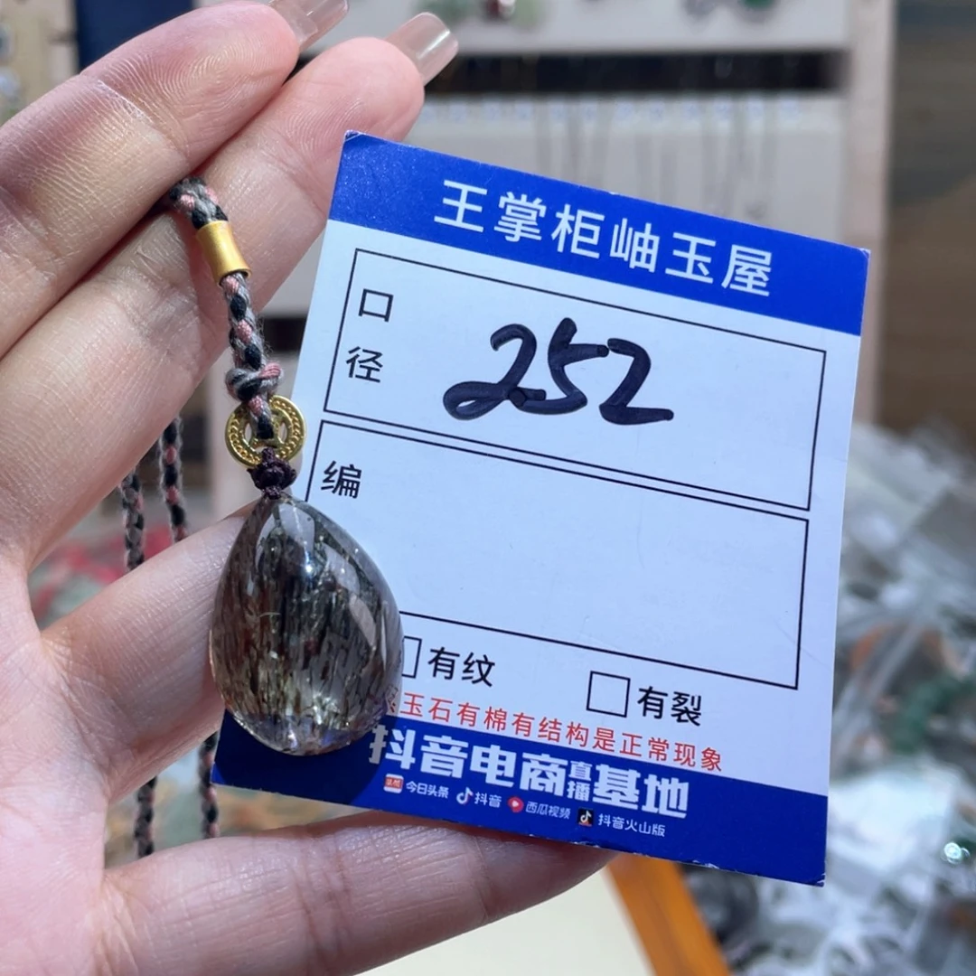 颈饰水晶未镶嵌吊坠吊坠