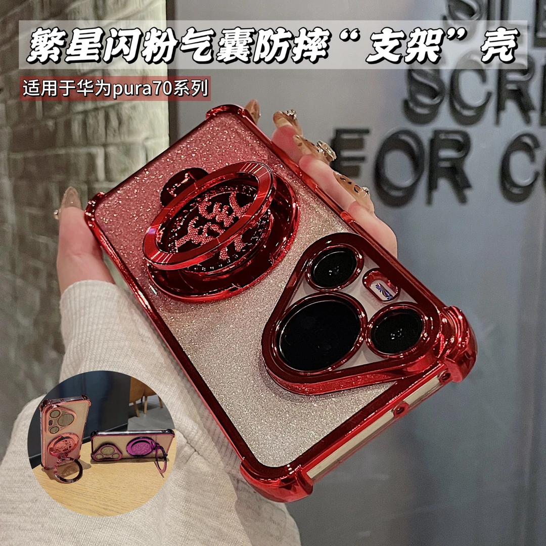 新年红闪粉适用华为Pura70手机壳发旋转支架p60全包镜头四角防摔