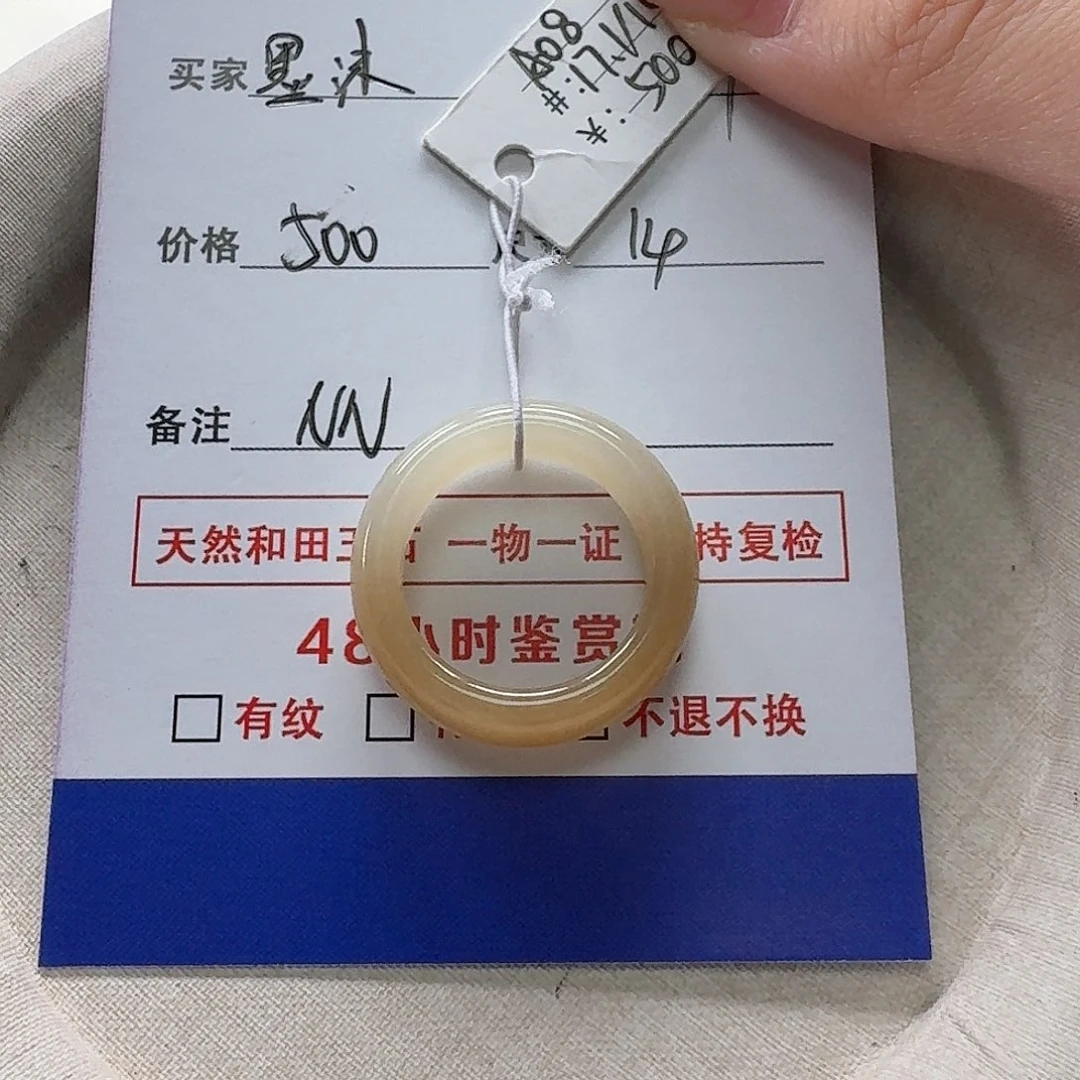 和田玉未镶嵌戒指