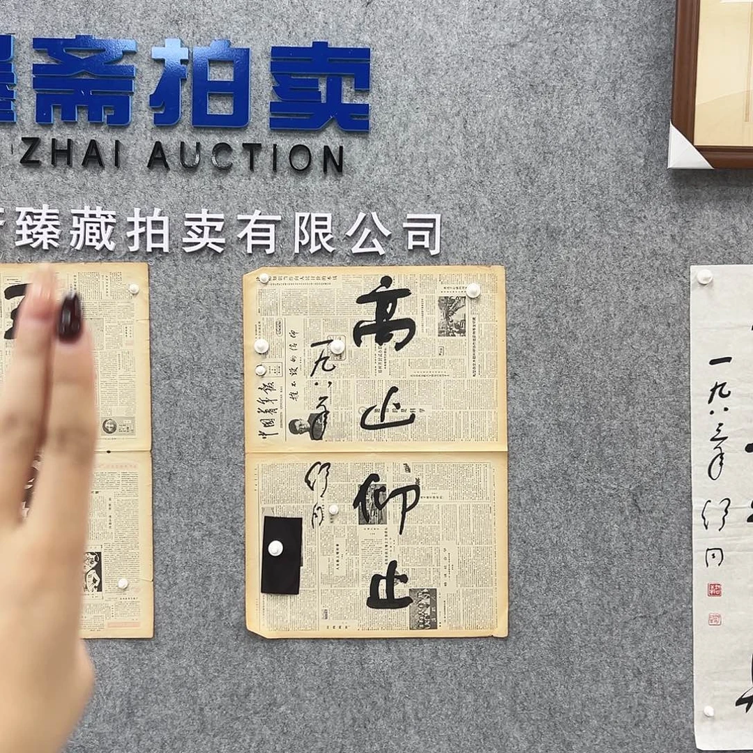 书法书法精品一副
