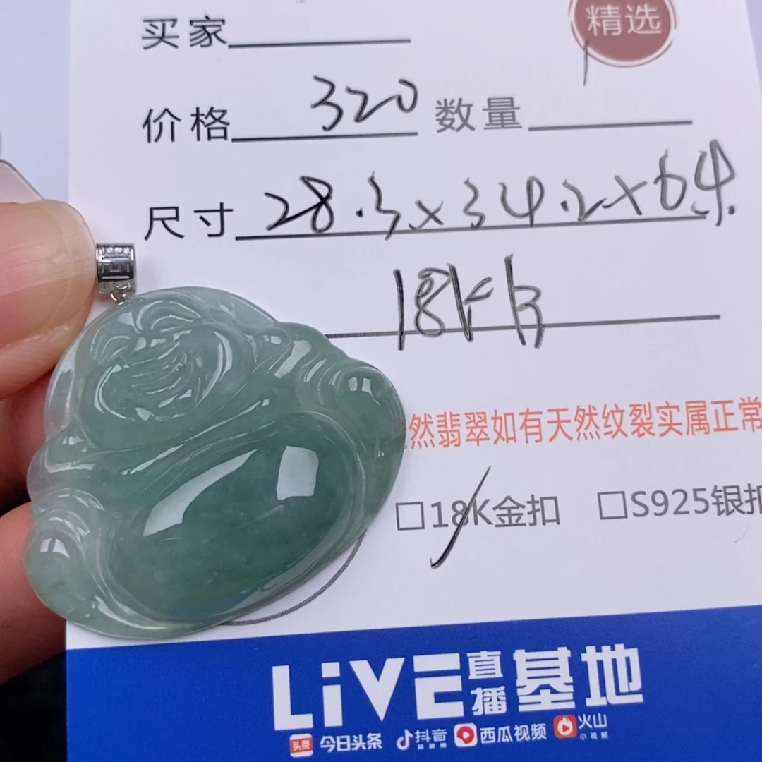 人***晴翡翠挂件18K金镶嵌