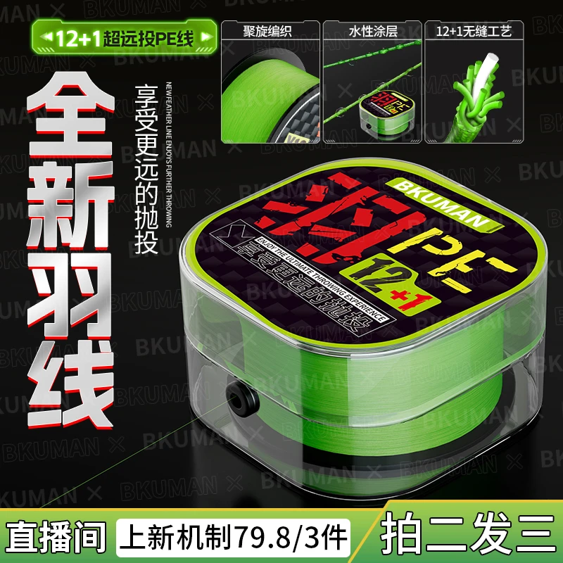 羽逸【拍二发三】220米柔顺12编ygkpejp线远投pe线路亚pe线主线鱼线