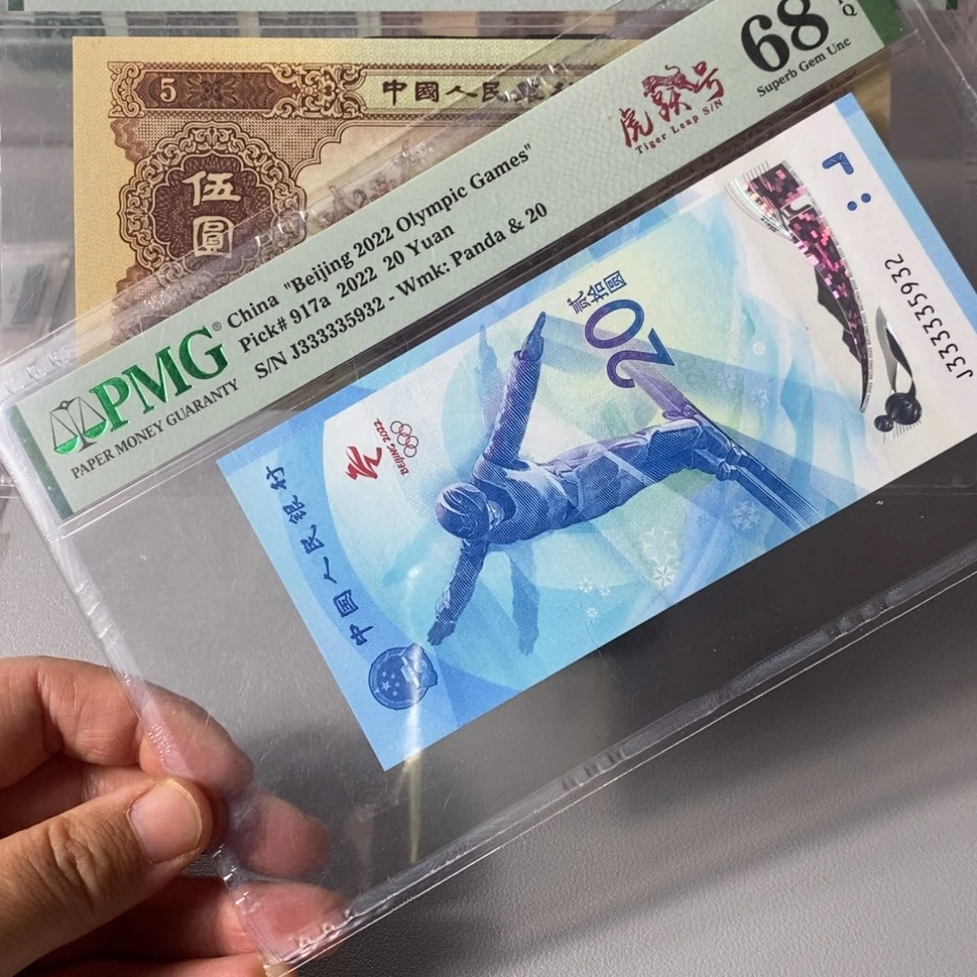 68分冬奥钞虎跃号