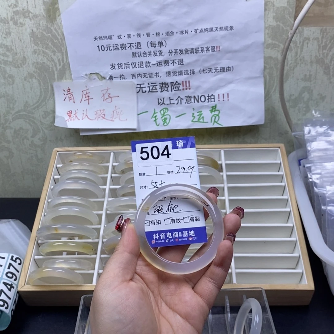 玛瑙/玉髓手镯未镶嵌小***～