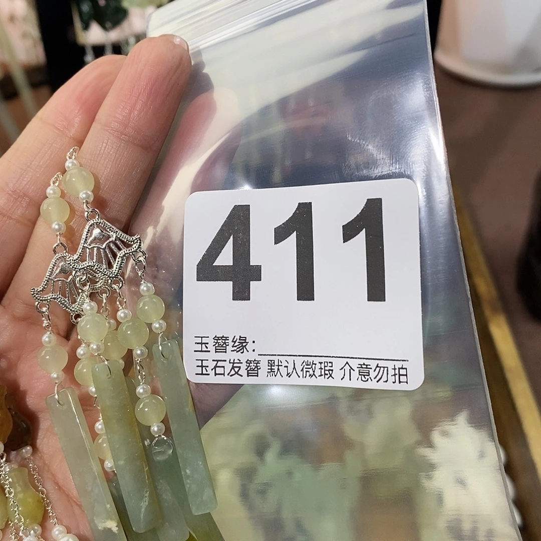 岚***）未镶嵌蛇纹石玉发饰