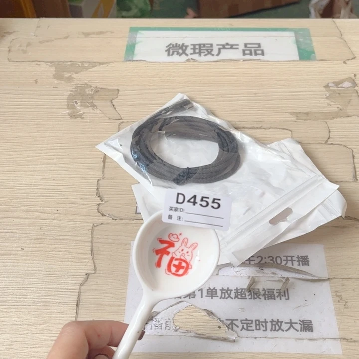 闪购商品……………………………