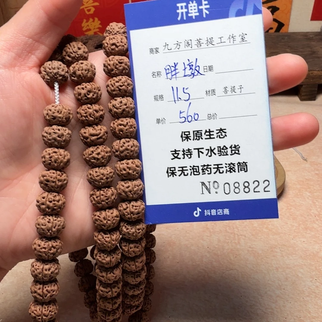 金刚菩提吊坠jooooo8822