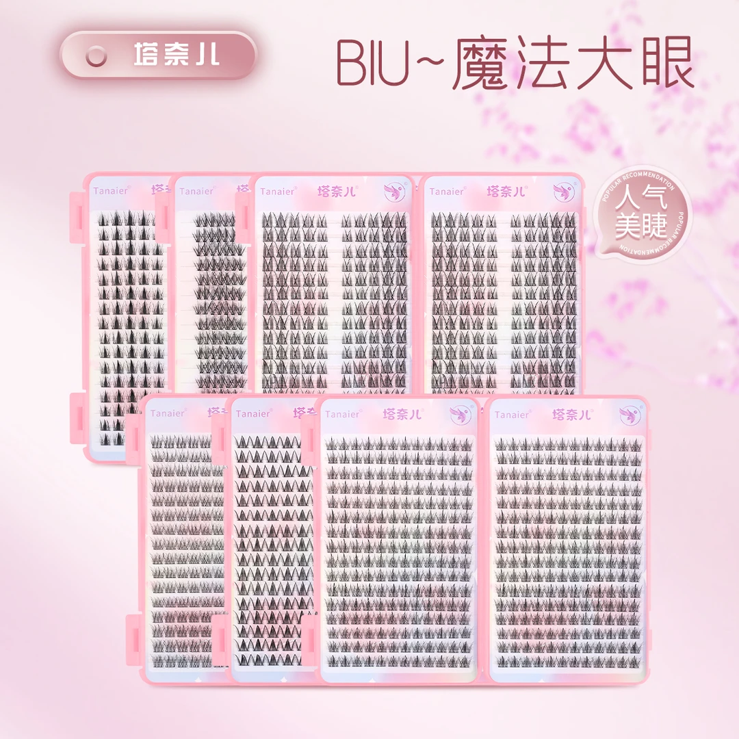 塔奈儿分段鱼尾仙子假睫毛纯欲初学者加长超细梗超软分段式混合装
