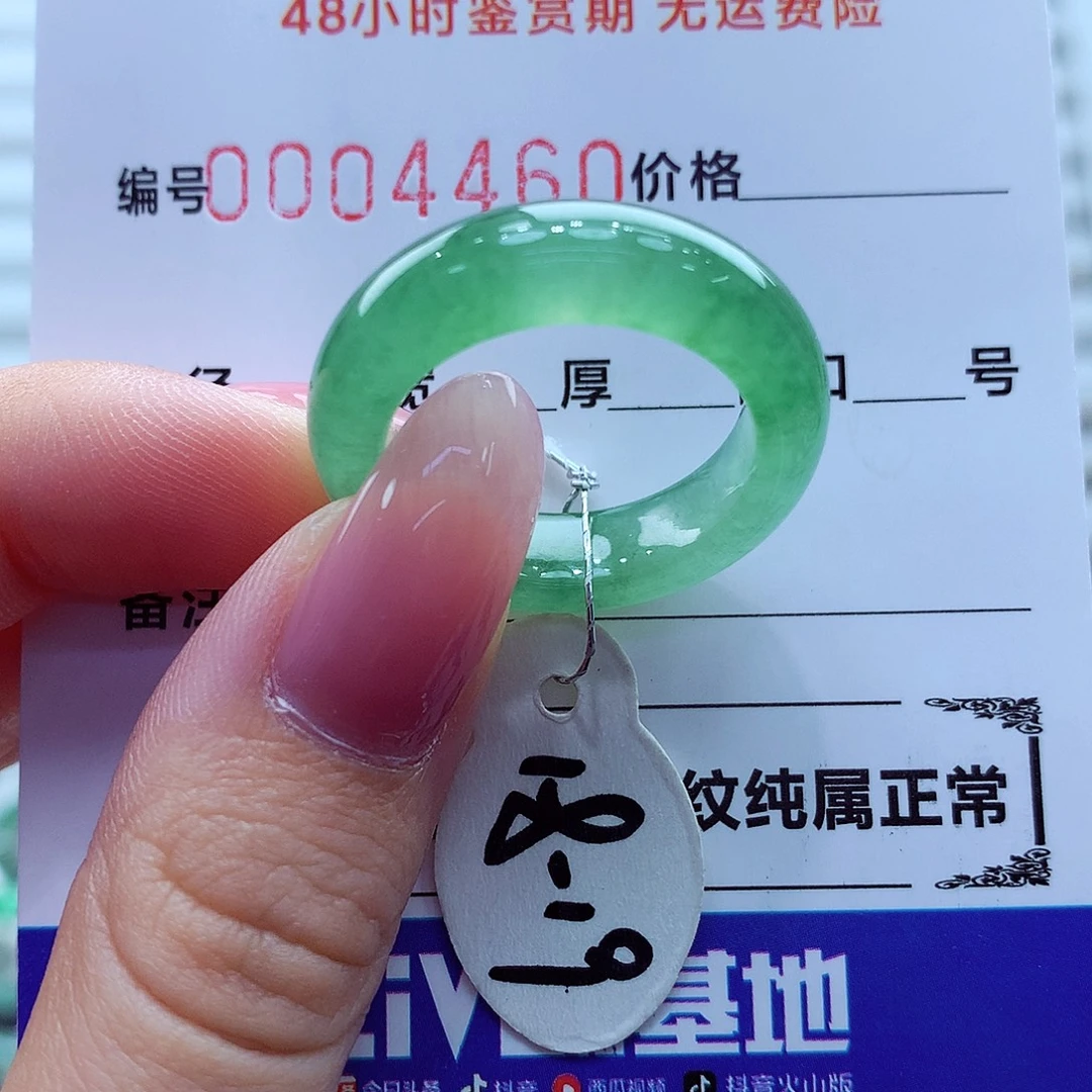 翡翠未镶嵌戒指翡翠