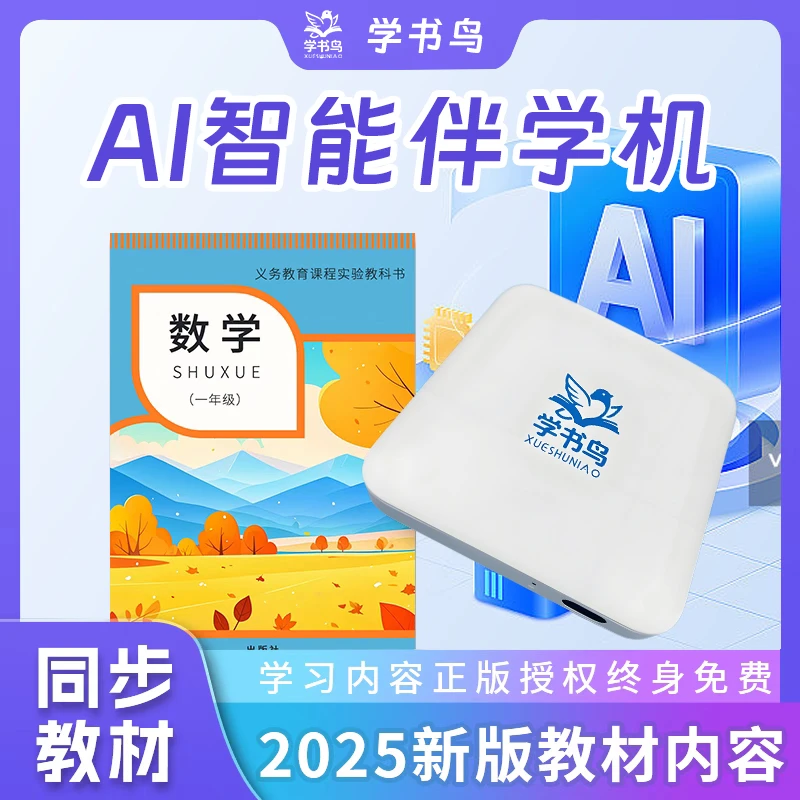 儿童早教机小学初中高中电视家教学习盒子护眼学习机机视频机顶盒