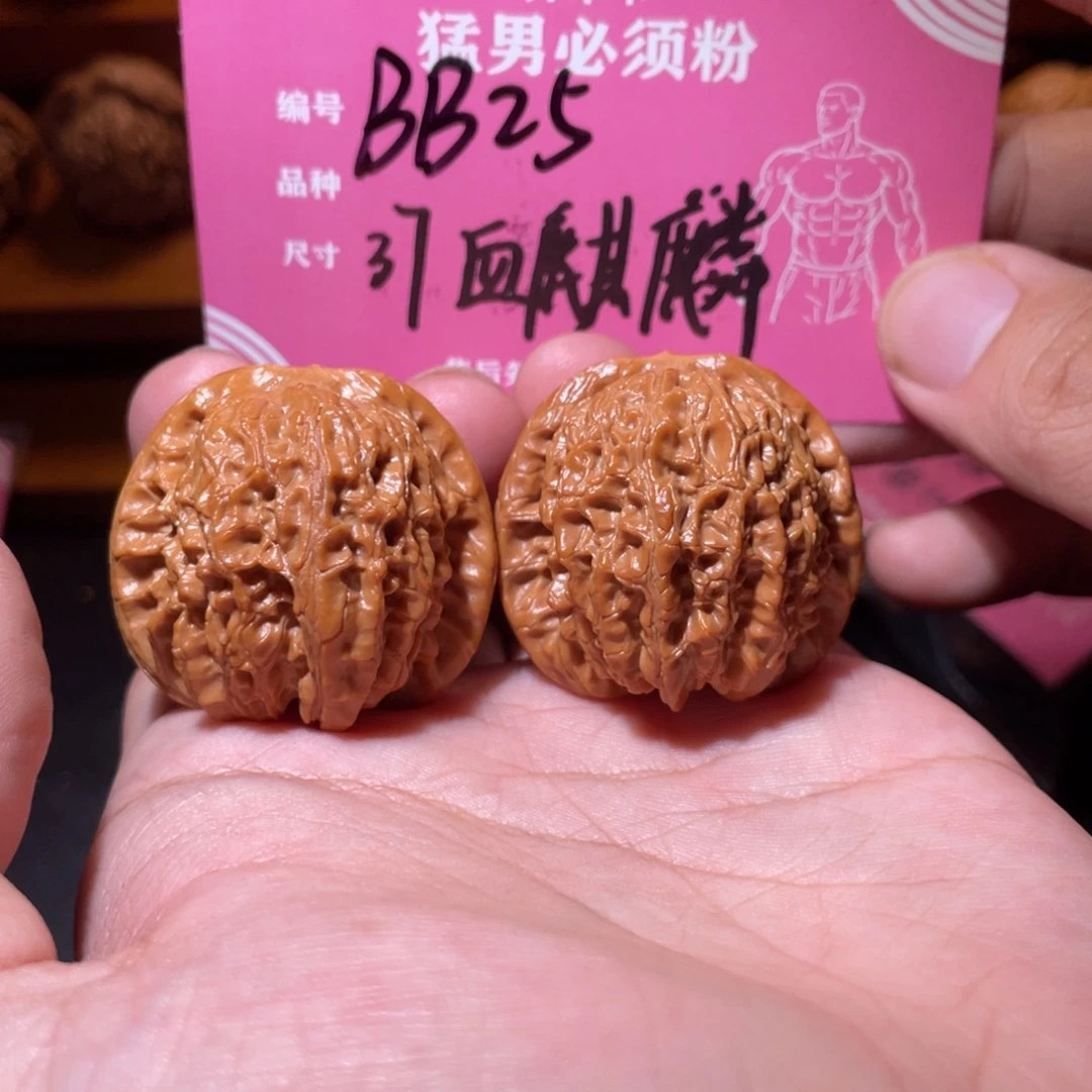 吊坠文玩核桃文玩